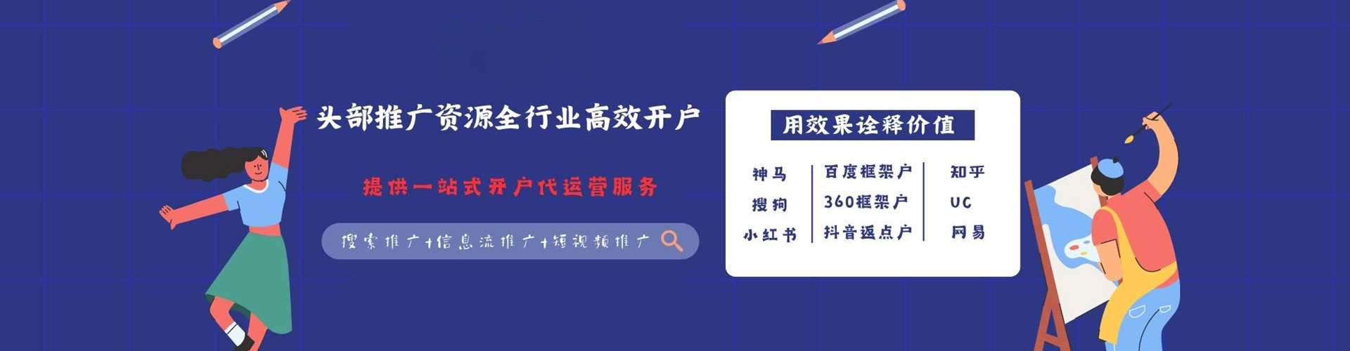 思南百度包年竞价